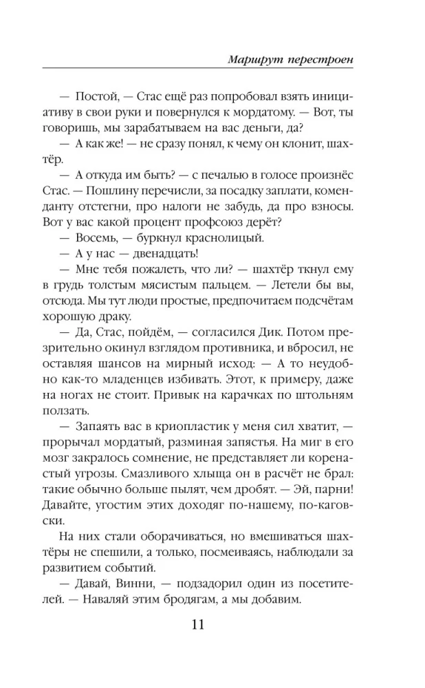 Maršrutas pertvarkytas